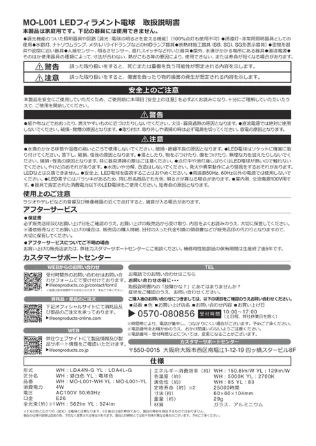 lifeonproducts MO-L001